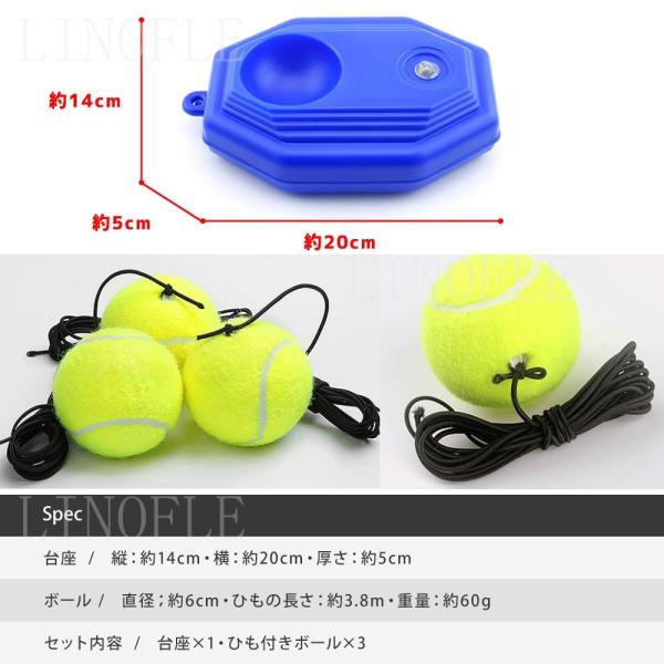 テニス練習器具1人トレーニング硬式ボールサーブ自宅ゴム付き紐付き