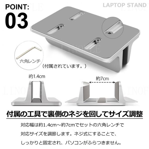 ノートパソコン スタンド 台 机上 アルミ PCスタンド 縦置き 収納 幅