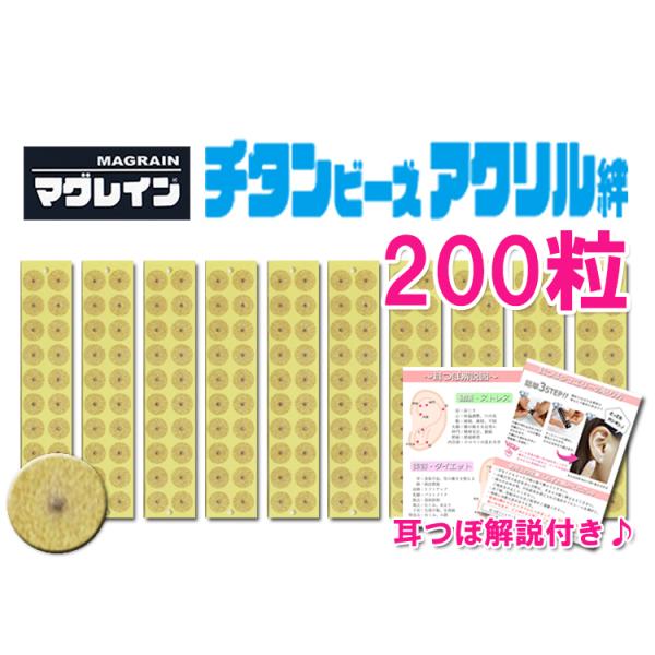 Amazon.co.jp: [クラフトハート] 耳つぼシール 【マグレイン