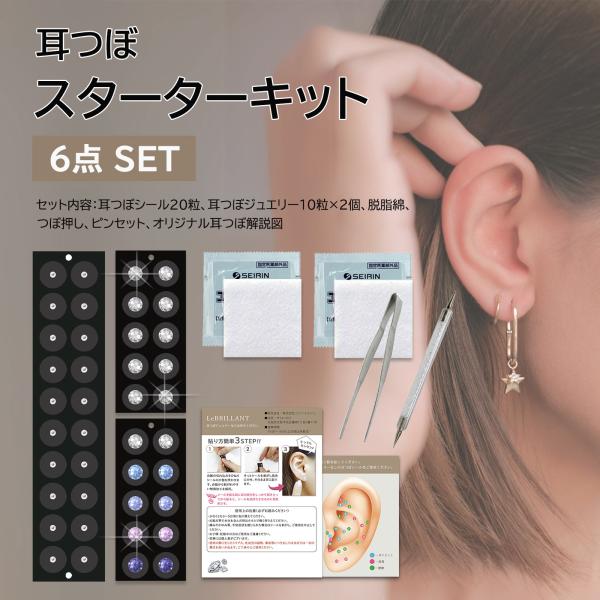 耳つぼジュエリー マグレインクリア 240×2セット 冬ギフト セ Amazon.co.jp: クリア 耳つぼジュエリーマグレイン