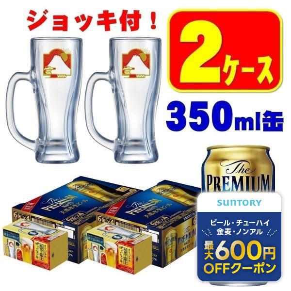 橙)サントリー モルツ 350ml 応募シール380枚＋予備20枚 かるく プレモル