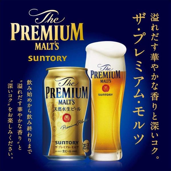 ビール 送料無料 【オリジナルジョッキ付】 サントリー ザ プレミアム