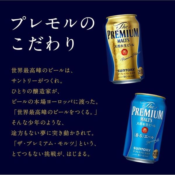 ビール 送料無料 【オリジナルジョッキ付】 サントリー ザ プレミアム