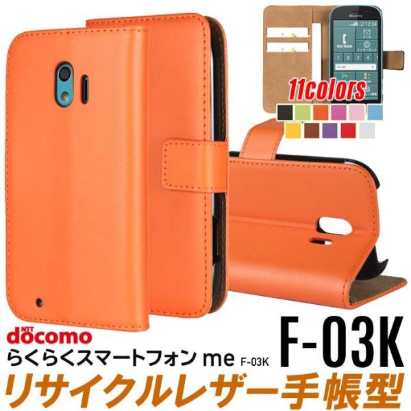 らくらくスマートフォンme F-03K ケース 全機種対応 手帳型 ショルダー タイプ くすみカラー すばやく 大人かわいい 馬 うま スマホケース F -03Kケース F-03Kカバー F03Kケース F03Kカバー F03K アロウズ