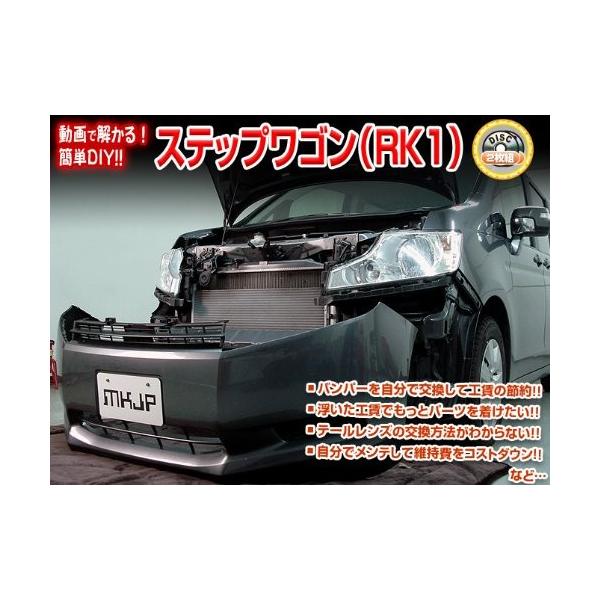 部品取り車☆ステップワゴン RK1☆ ホンダ 部品取 ばら売り 廃車 買取 