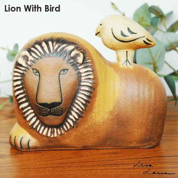 Lisa Larson(リサ ラーソン）Lion with Bird(ライオンと鳥）北欧