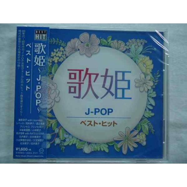 2131 歌姫 JPOPベストヒット 篠原涼子 レベッカ 岡村孝子 渡辺美里 プリプリ 辛島美登里 小林明子 鈴木聖美 古内東子 他☆CD新品☆180704  /【Buyee】