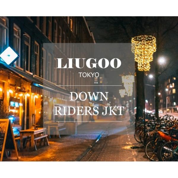 LIUGOO 本革 ダウンライダースジャケット メンズ リューグー LG8802 