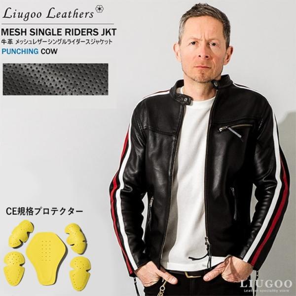 Liugoo Leathers 本革 メッシュレザー 2ラインシングルライダース