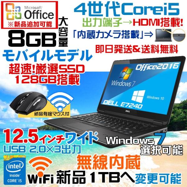 値下げ中 Dell Latitude E7240 Windows10 Pro64Bit SSD搭載 メモリ 8GB 12.5型 軽量小型 便利  無料Office付き 無線Wifi内蔵 A4 中古ノートパソコン /【Buyee】 Buyee - Japanese Proxy Service |  Buy from Japan!