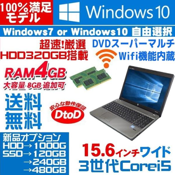 ノートパソコン HP ProBook Windows10 SSD128GB メモリ8GB Office2021