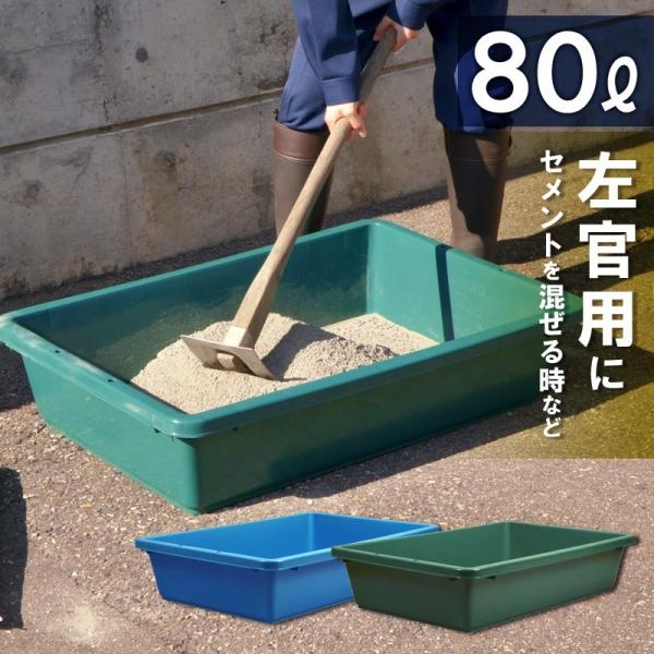 たらい 水槽 大型 プール 屋台 金魚すくい プラスチック 左官