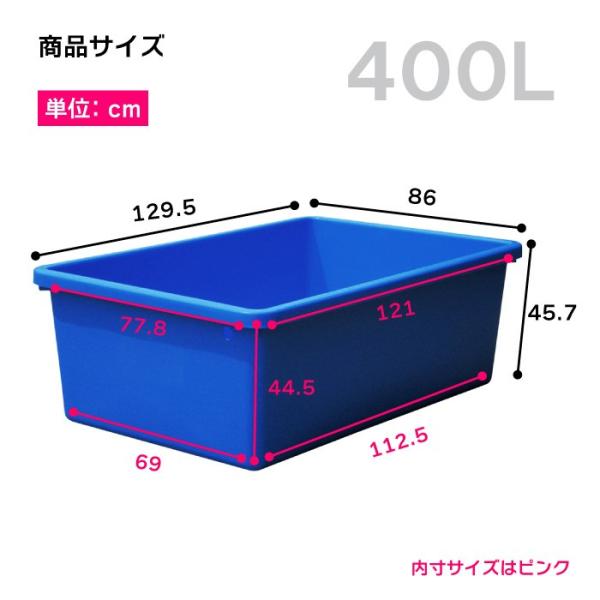 代引き不可／時間指定不可】大型トロ舟 角型 400L 水槽 プラスチック