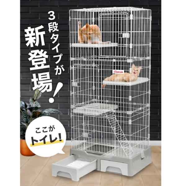 期間限定価格】 トイレ付き ケージ 3段 ゲージ 猫ケージ キャット