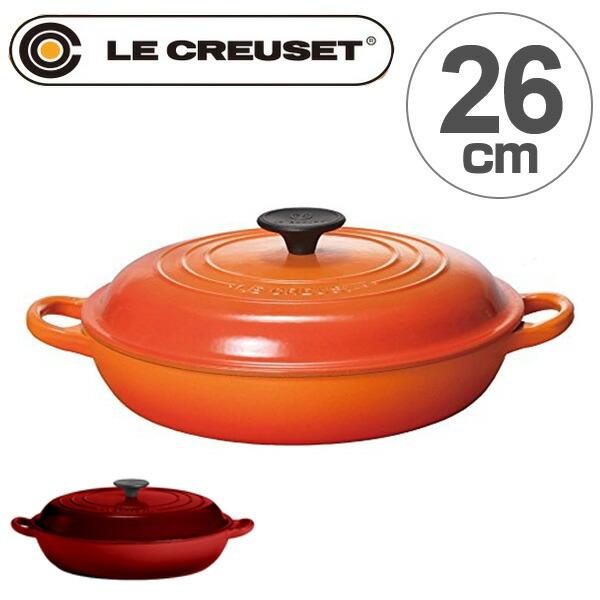 ル・クルーゼ LE CREUSET 両手鍋 ビュッフェ・キャセロール 26cm ル・クルーゼ LE CREUSET 両手鍋 ビュッフェ・キャセロール 26cm