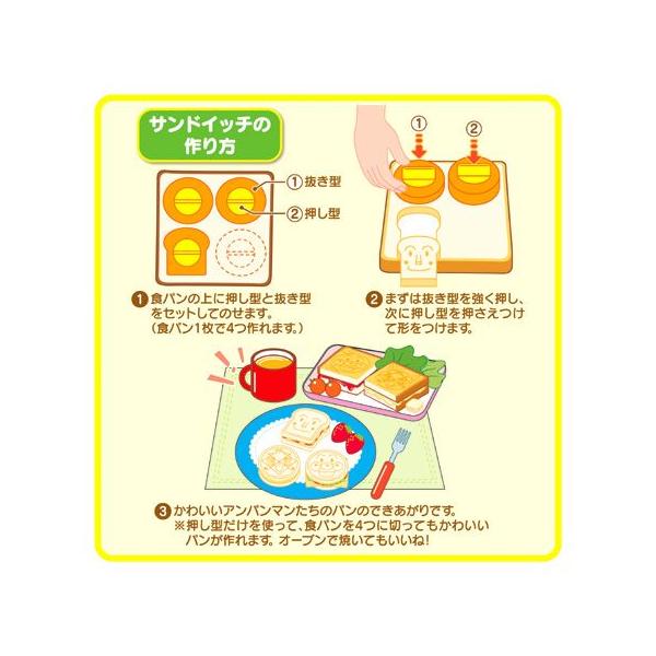 □在庫限り・入荷なし□ 食パン抜き型 アンパンマン キャラクター