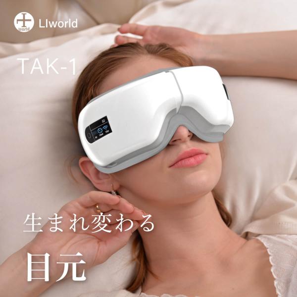 EYE MASSAGER アイマッサージャー アイマッサージャー 目元マッサージャー 目のマッサージ機
