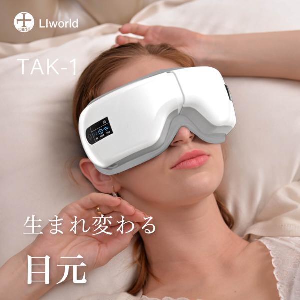 アイマッサージ機器 eye massager - daterightstuff.com