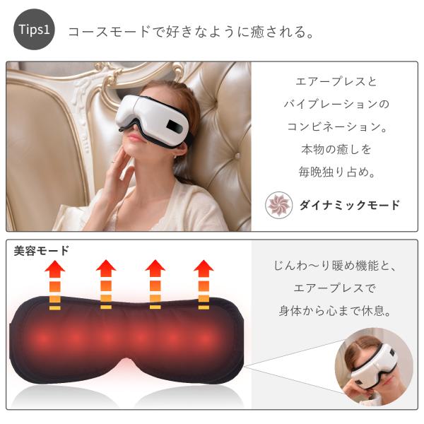 アイマッサージャー 目元マッサージャー 目のマッサージ機