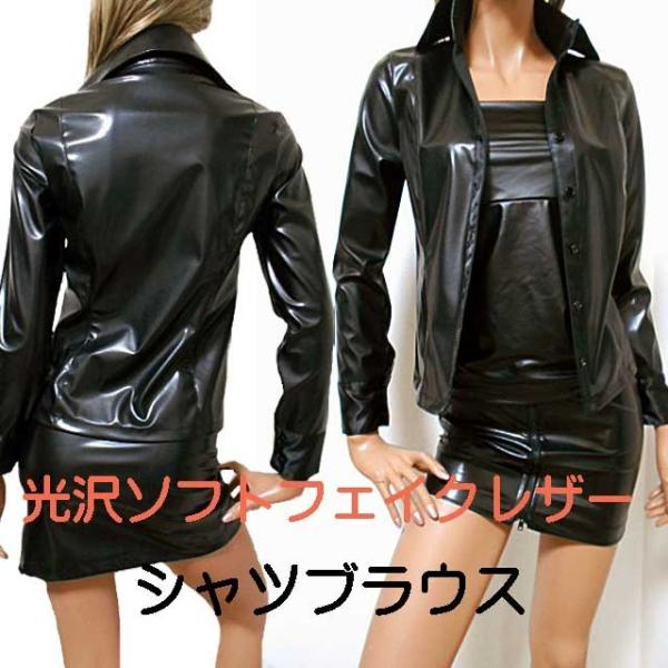 ストレッチ 合皮 フェイクレザー サテン 長袖 シャツブラウス セクシーブラウス 黒シャツ 黒ブラウス 光沢  コスチューム レザー調  SEXY sexy Made in Japan ストレッチ 合皮 フェイクレザー サテン 長袖 シャツブラウス