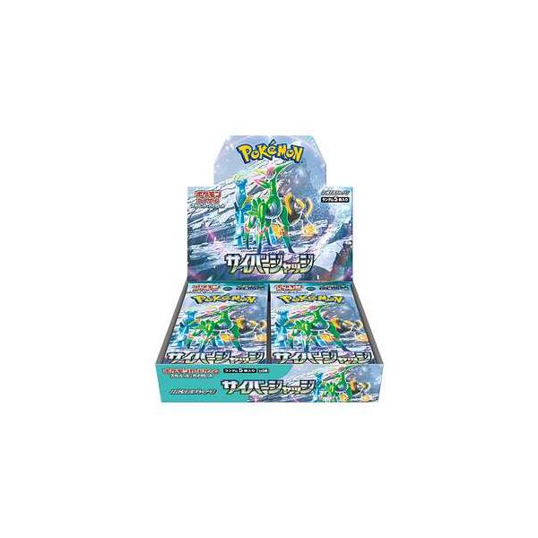 サイバージャッジ ポケモンカードゲーム サイバージャッジ box