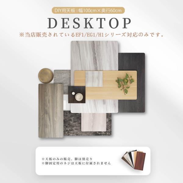 天板 スタンディングデスク用 パソコンデスク用 Flexispot テーブル