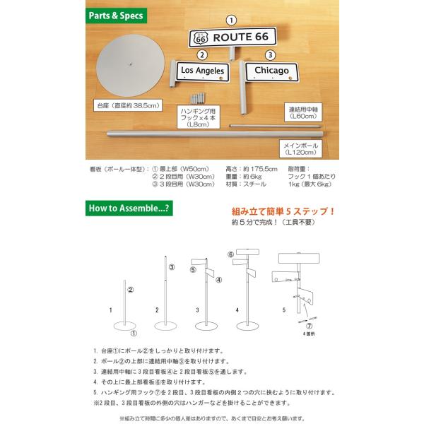 ストリートサイン型 ポールハンガー ルート66 ハンガーラック コート 