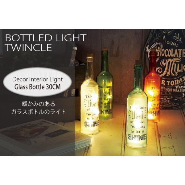 【インテリア】ボトルライト ボトルライト インテリアライト 間接照明 ランプ ボトルドライト