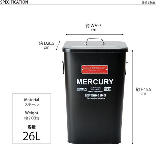 Mercury マーキュリー スクエア ダストビン ゴミ箱 ごみ箱 フタ付き 