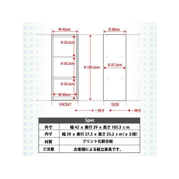 本棚おしゃれカラーボックス幅42cm 高さ105.3cm カラーBOX 本箱収納棚