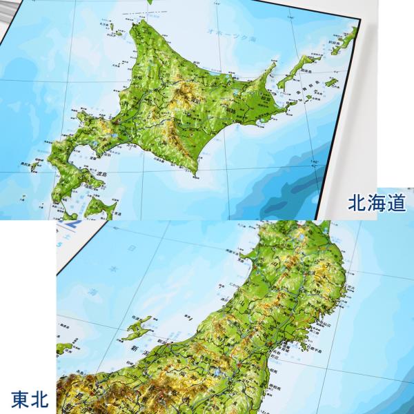 日本立体大地図 昭和レトロ 日本地図 アンティーク 地理 自由研究 立体日本地図 ヴィンテージ 昭和レトロ 地図 インテリア 勉強 魚