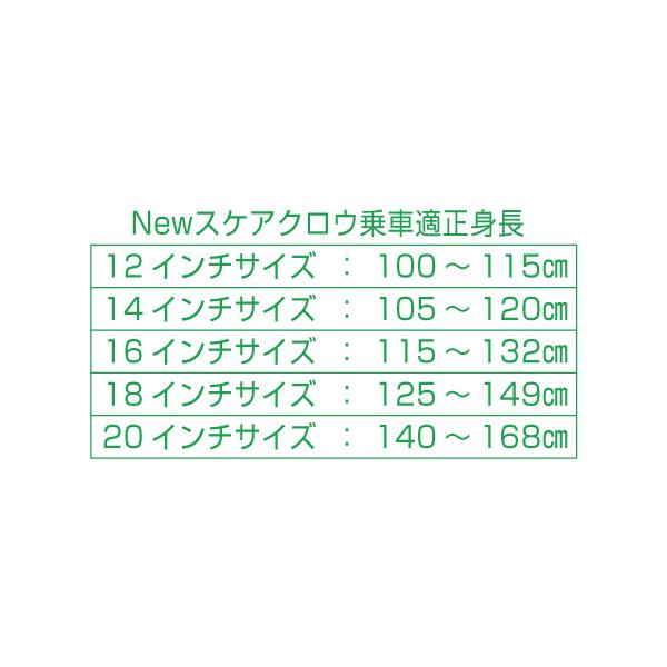 一輪車 12インチ 小学生 幼稚園 保育園 学童 子ども用 一輪 自転車