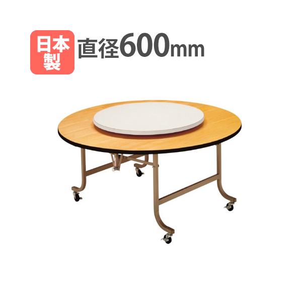ターンテーブル (テーブル別売) E-TAN-7543 天板φ750mm・回転金具φ435mm 飲食店 中華 ホテル 店舗 ホテル レストラン用テーブル