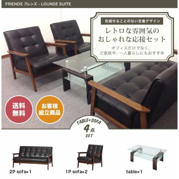 【中古】 応接セット一式 475437