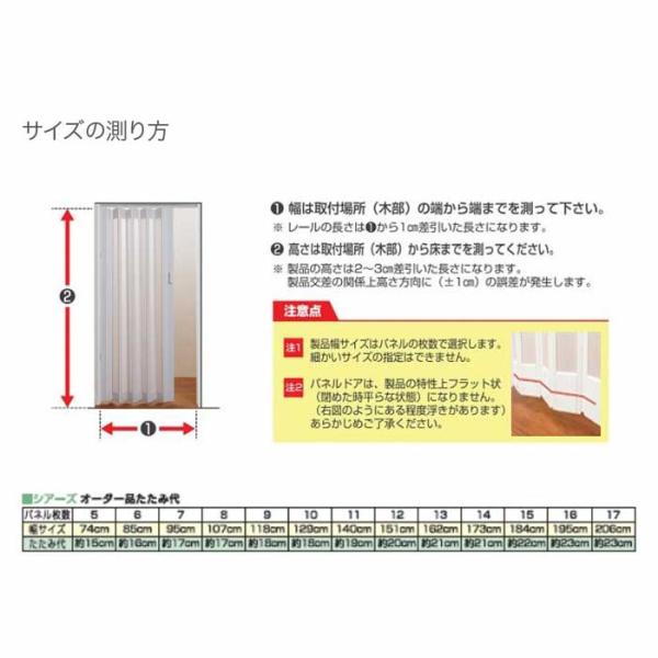 パネルドア 高さ221〜240cm 送料無料 アコーディオンドア