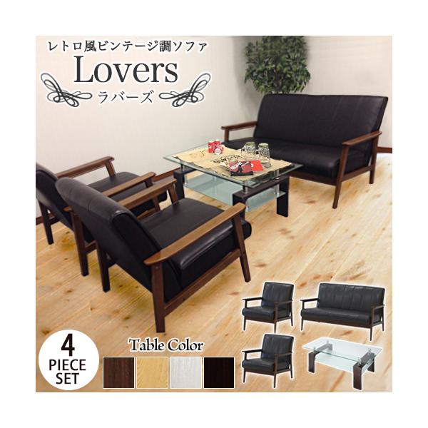 客間テーブルイスセット