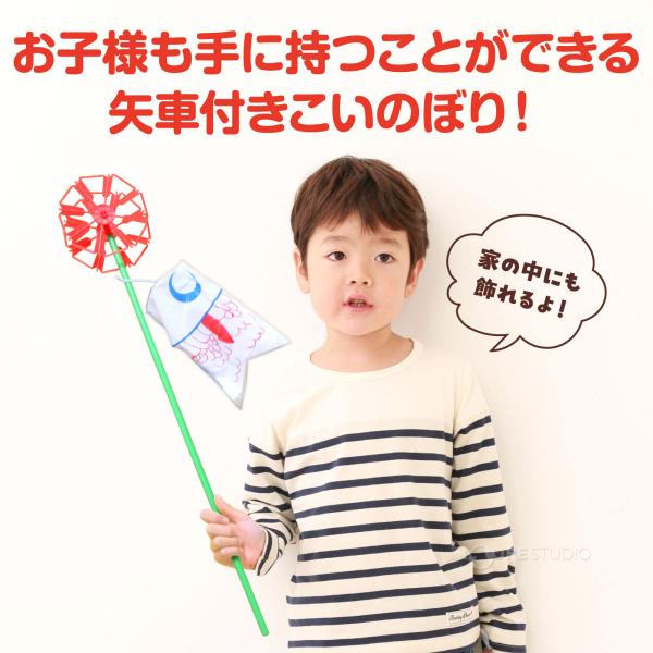 こいのぼり 手作り キット ミニ 鯉のぼり やぐるまセット 手持ち