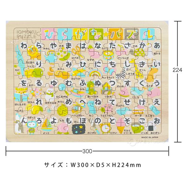 パズル 子供 日本地図 ひらがな 日本製 小学生 6歳 7歳 低学年