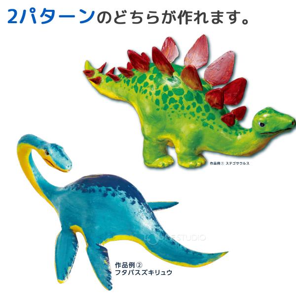 貯金箱 夏休みの工作 工作キット 小学生 恐竜 紙粘土 低学年