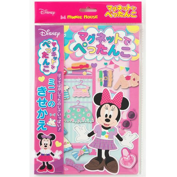 ミニーちゃん冷蔵庫 静寂
