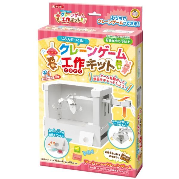 【Shirochan】オリジナル クレーンゲーム練習キット S、Lアーム付 Shirochan様専用】オリジナル クレーンゲーム練習キット S、L