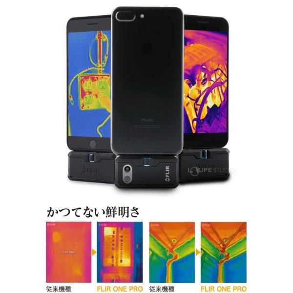 赤外線サーモグラフィ フリアー スマホ iPhone iPad iOS Android FLIR