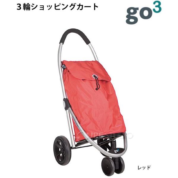 go 3」 3輪ショッピングカート 24503-8 24504-5 プレイマーケット