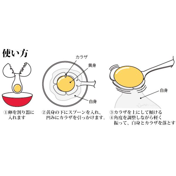黄身取名人 黄身取りスプーン 卵 玉子 たまご 黄身分け器 黄身取り器