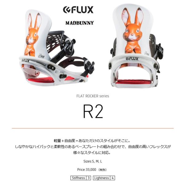 【オフシーズン価格】FLUX R2 17-18シーズン Mサイズ