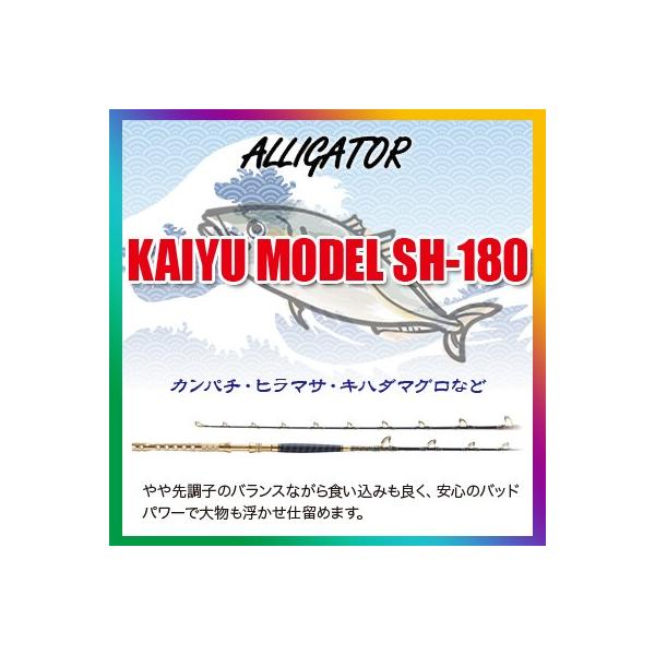 アリゲータ- KAIYU SH180 クロギン 人気沸騰ブラドン ar-sports.com