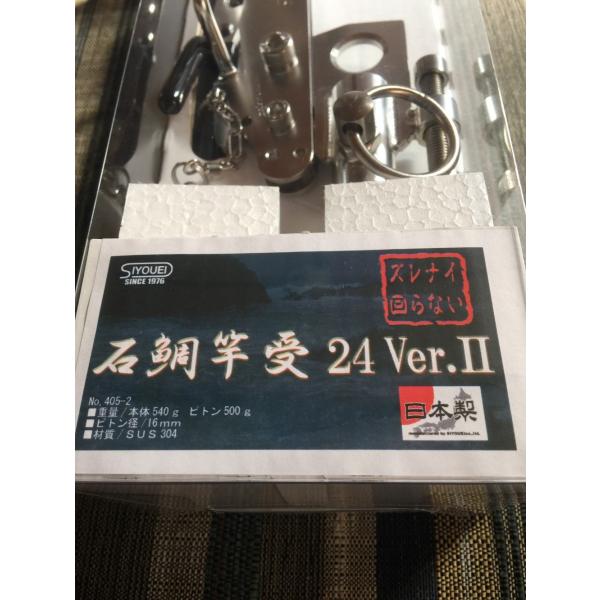 その他【数量限定】昌栄 石鯛竿受24 VerII NO.405-2 - その他