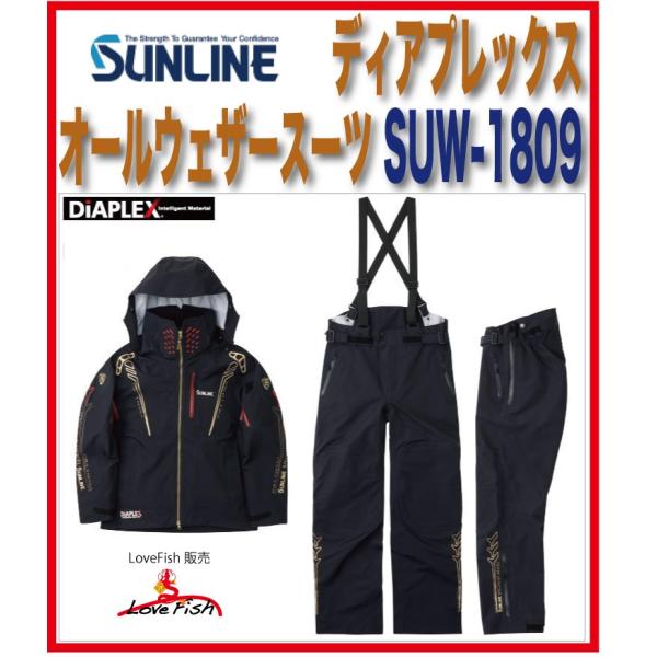 サンライン ディアプレックス オールウェザースーツ SUW-1809 Lサイズ