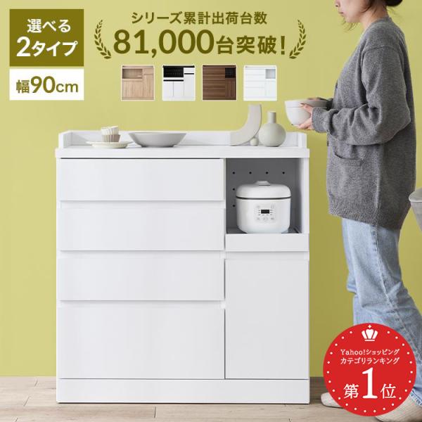 LOWYA ロウヤ 食器棚 キッチン収納 引き出し スライドレール