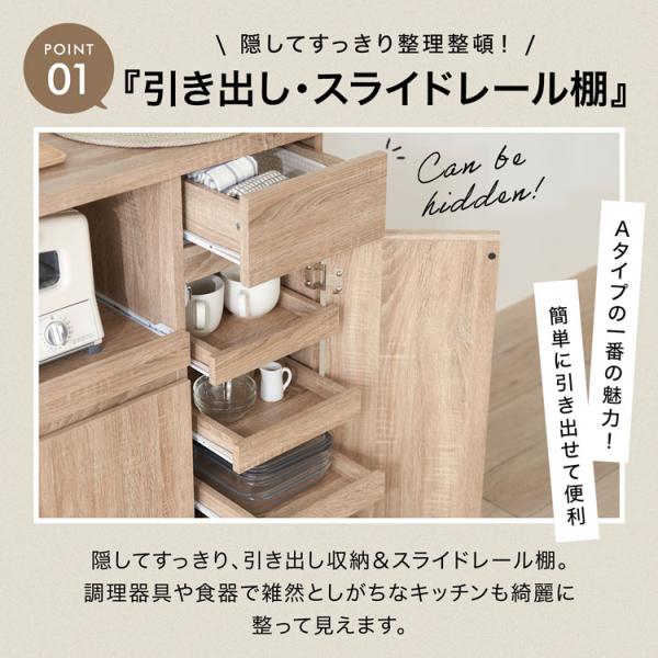 食器棚 キッチン収納 90cm ロータイプ おしゃれ 引き出し スライド棚